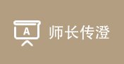 正文适合核对表述
