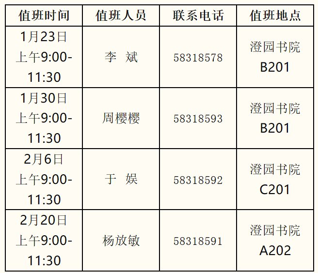 澄园书院发布时间