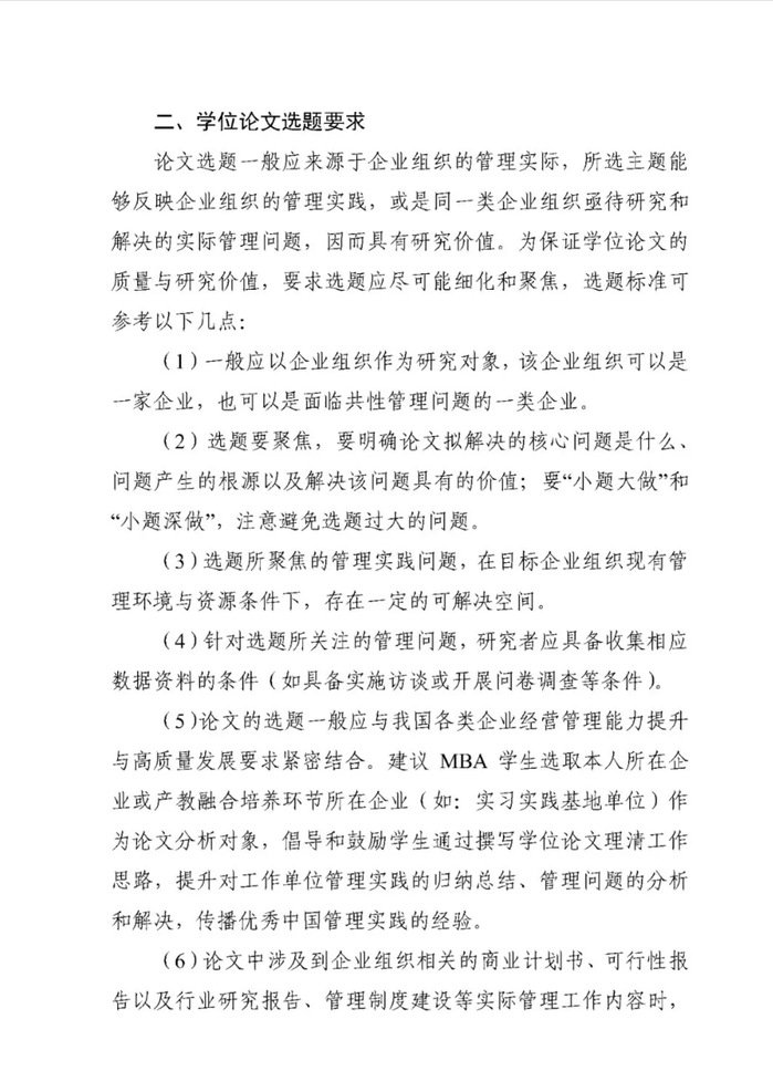 世界杯官网使用方法MBA世界杯官网使