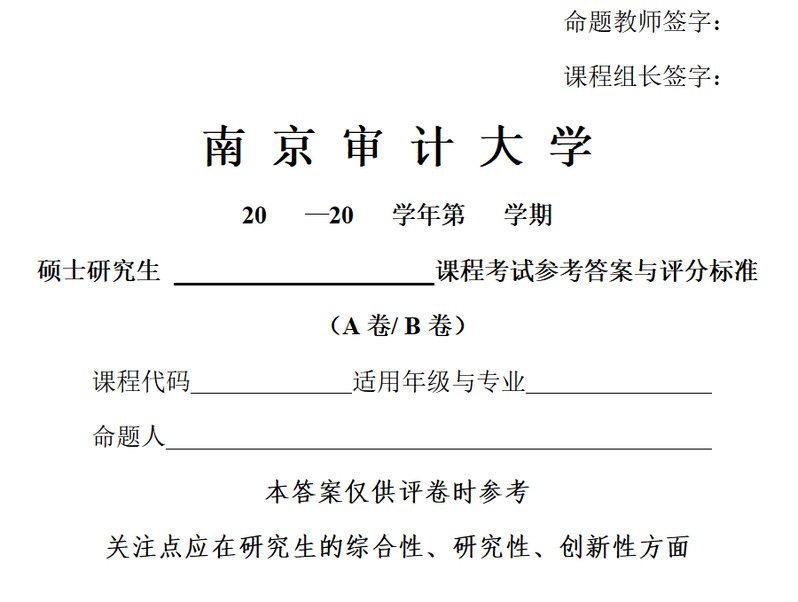 mba发布时间