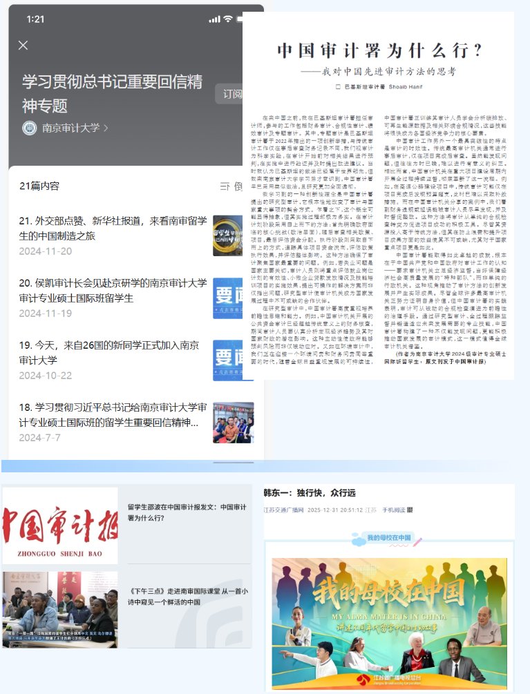 校园新闻网