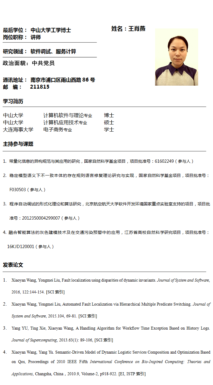 管理员公布时间