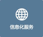辅导员信息并完善相关个人信息