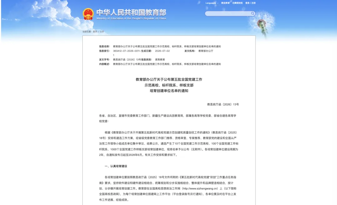 世界杯(中国)一站式服务官网与切尔西
